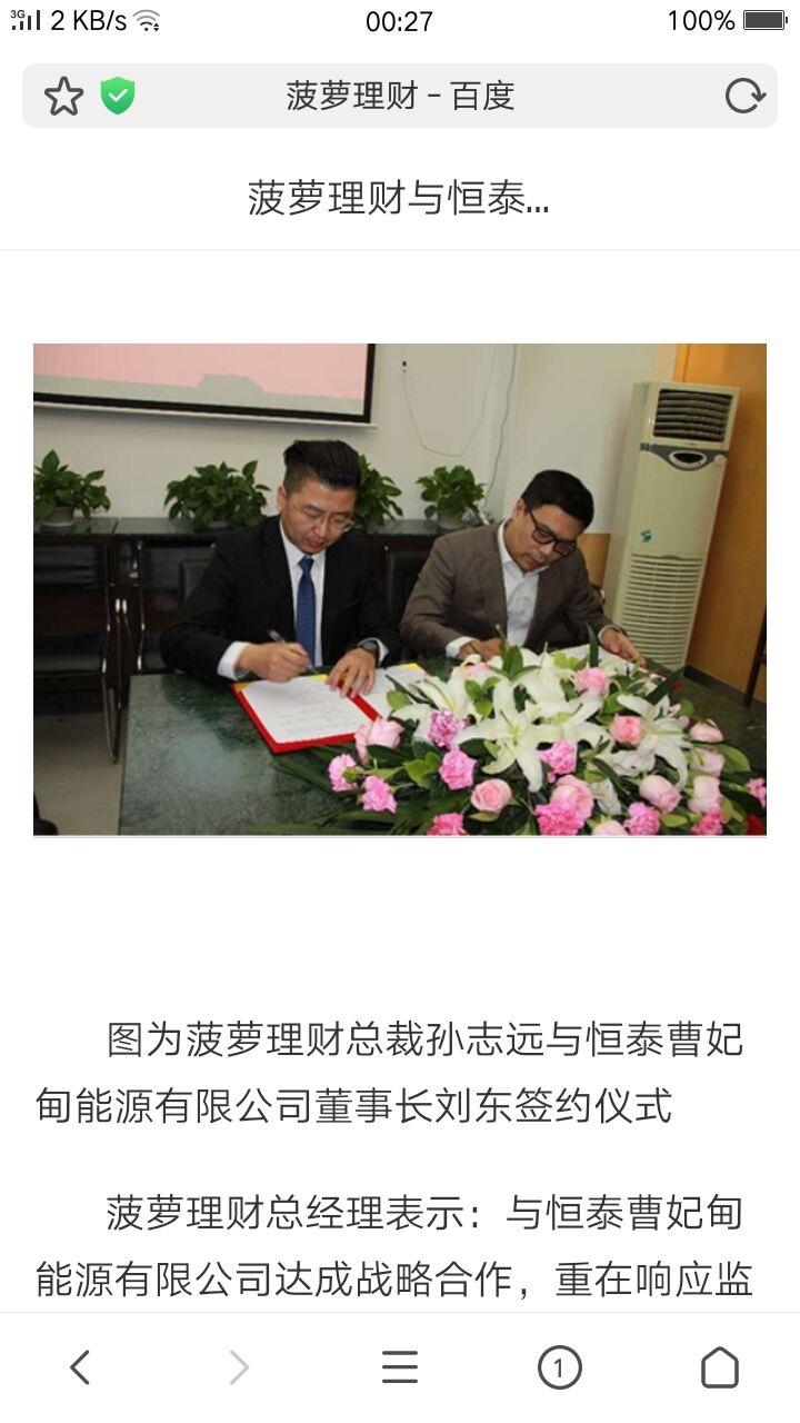 理财合拍在线(理财产品排行哪个好知乎)