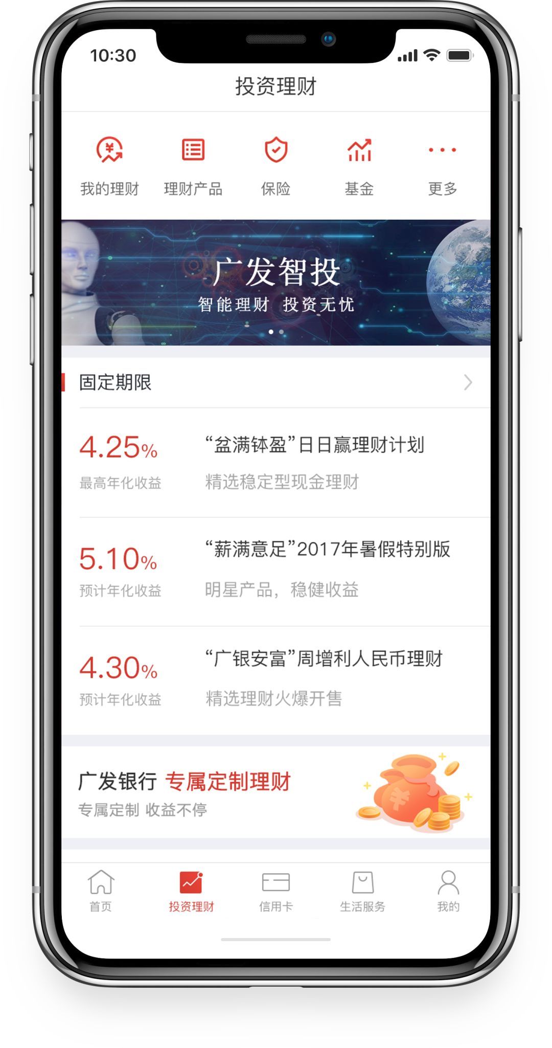 手机理财排行(手机理财排行榜最新)