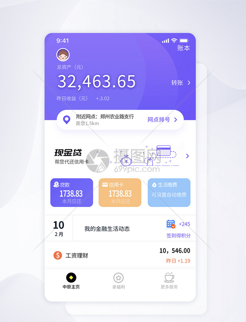 手机理财排行(手机理财排行榜最新)