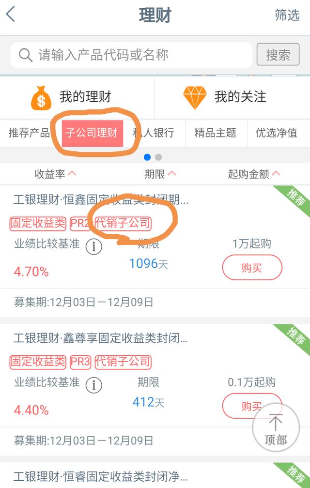 手机理财排行(手机理财那个好)