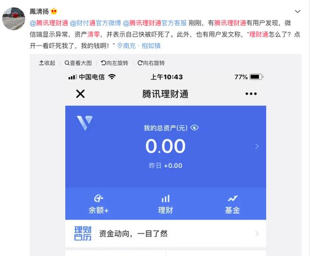 金典理财通(理财通高端理财怎么样)