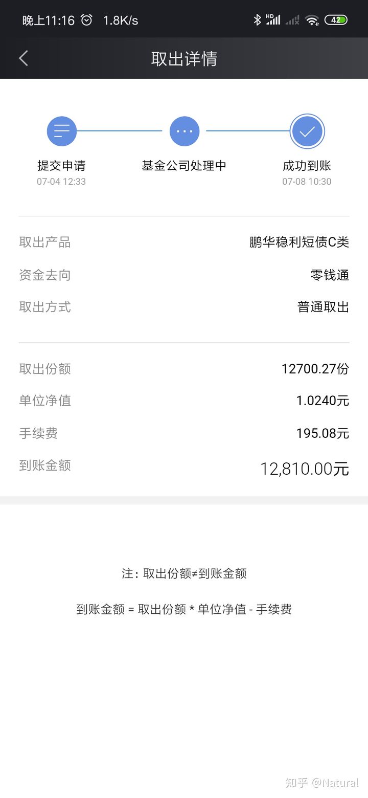 理财通话费(话费理财什么意思)