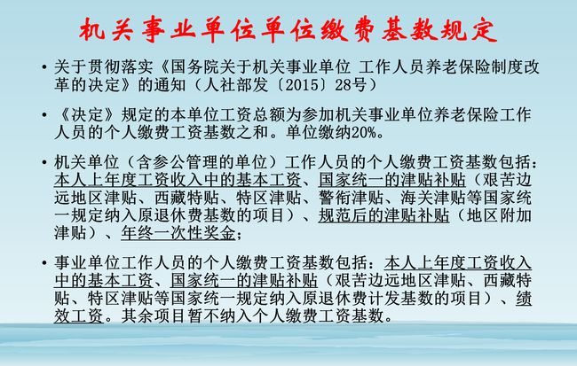 事业单位理财(事业单位理财小组)