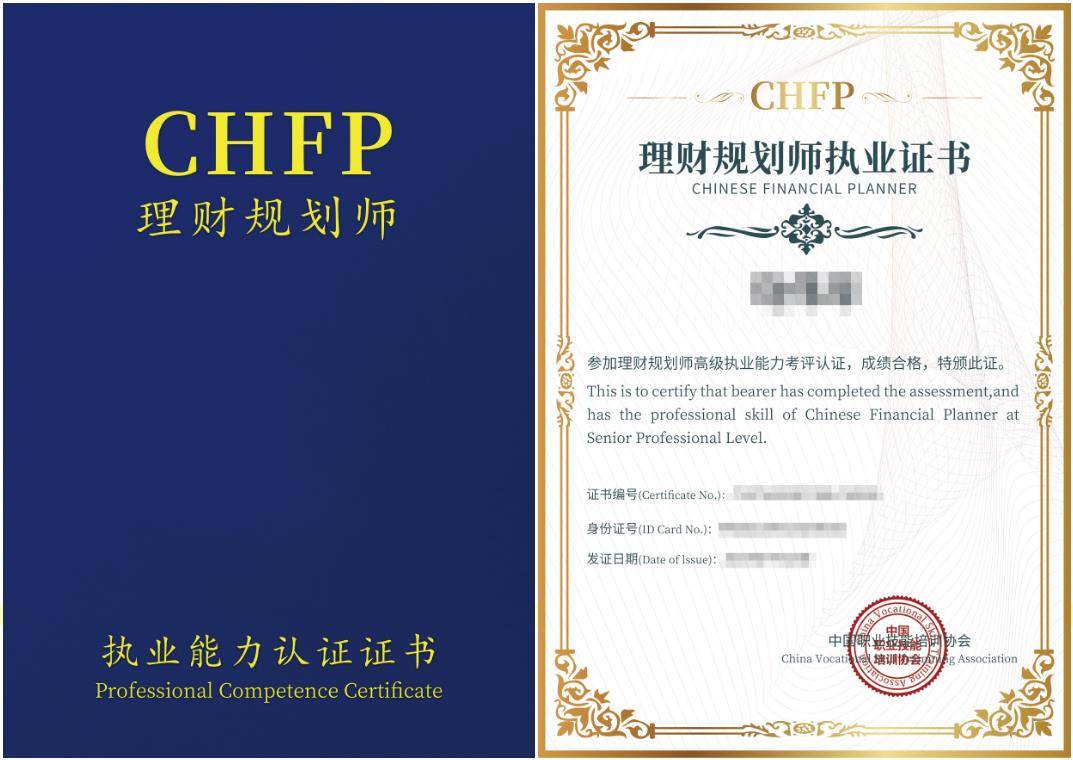 理财规划师证书领取地点(理财规划师证书领取地点查询)