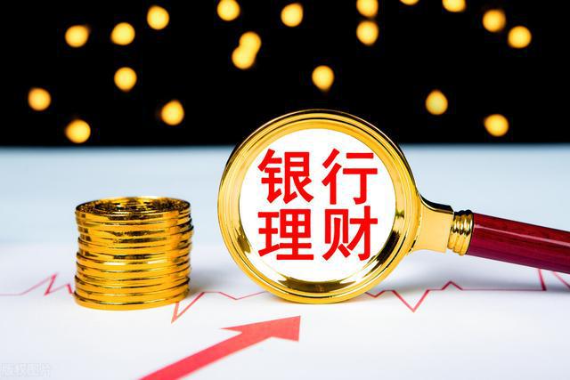 非净值理财(非净值理财产品购买开放时间)
