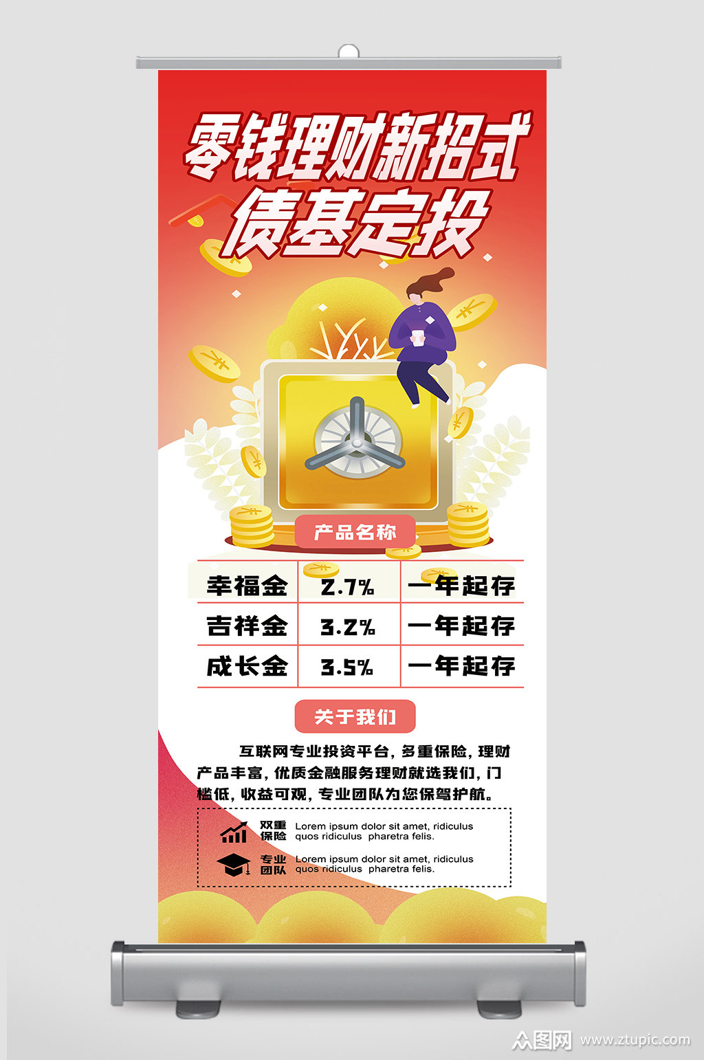 理财的广告语(理财的广告语大全)