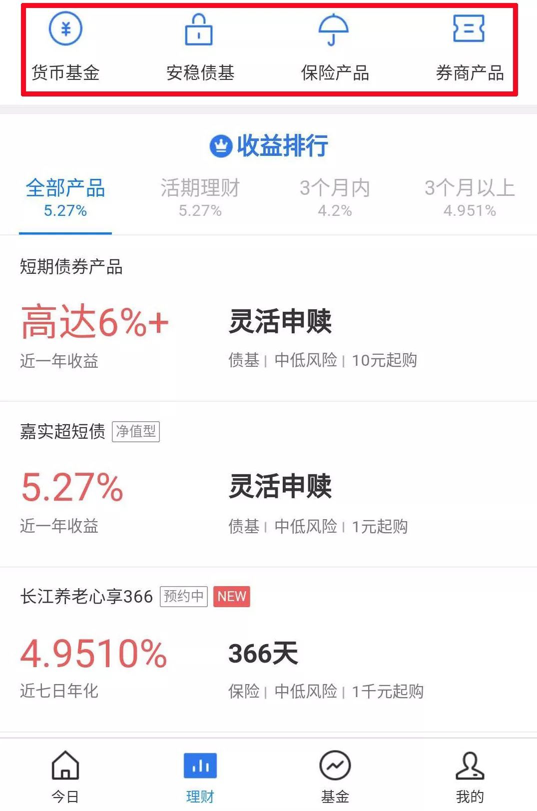 理财通818(理财通1000元一天收益多少)