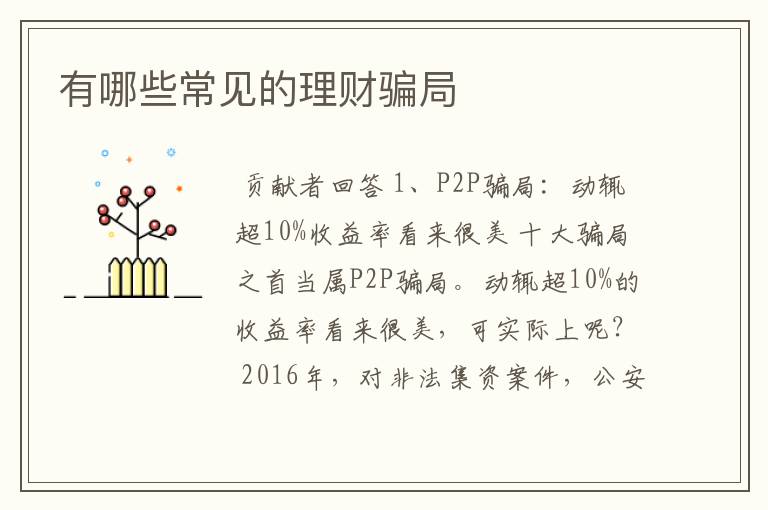 100万元如何理财(100万如何理财收益高)