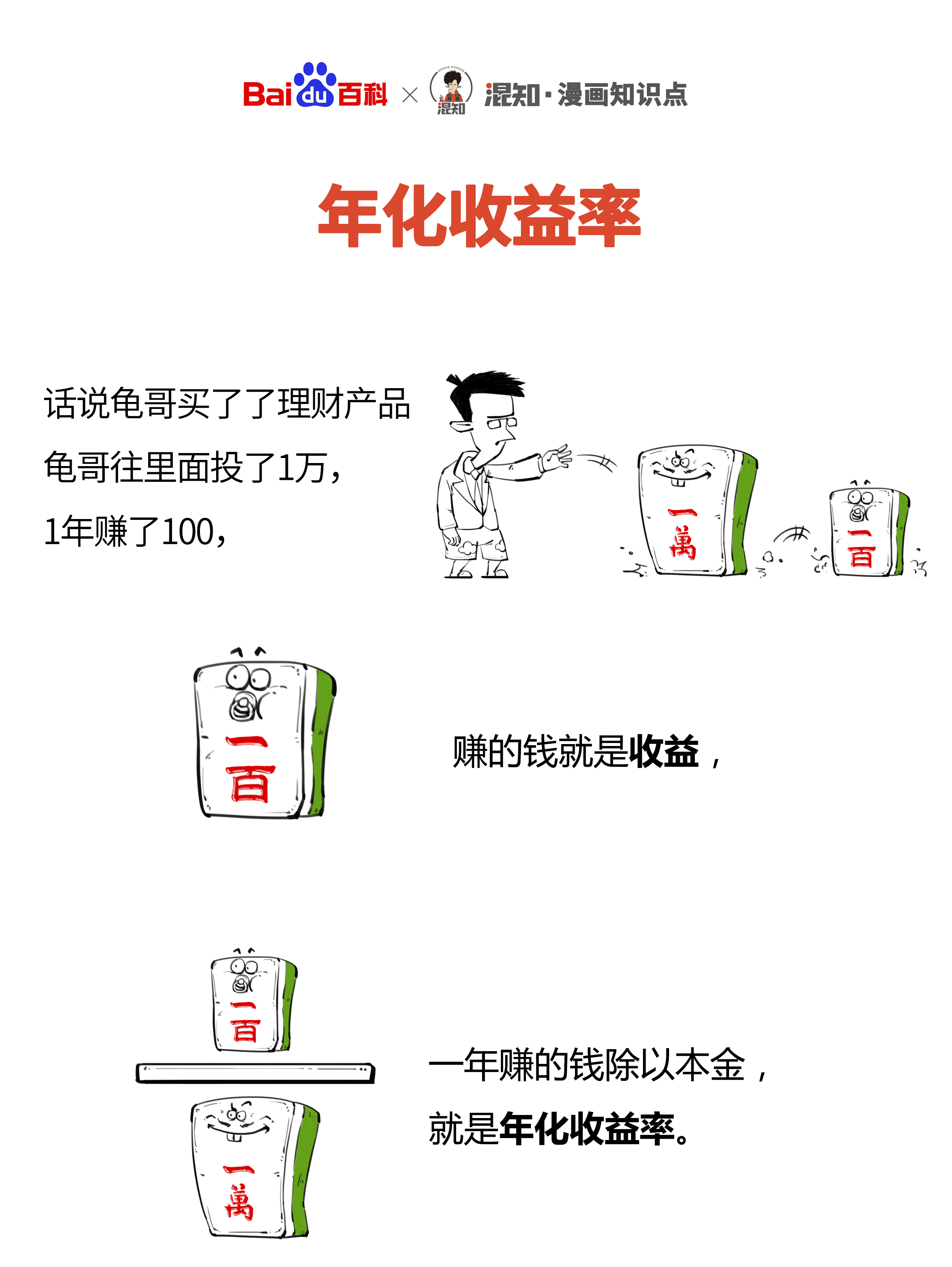 理财例子(理财的成功案例)