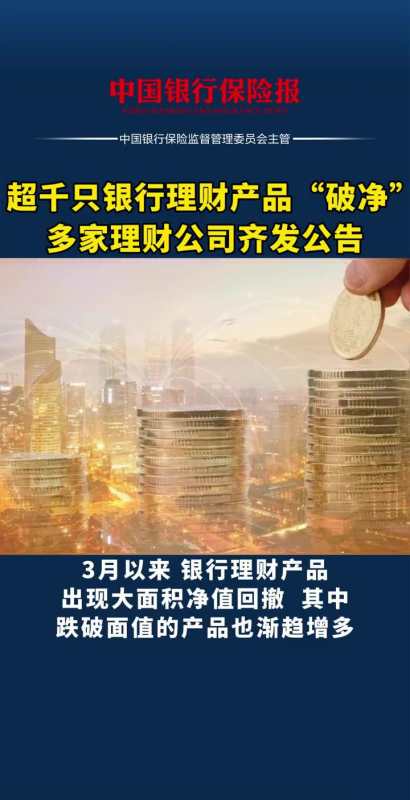 理财产品公告(理财产品净值公告)
