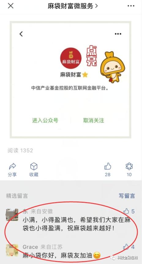 中信麻袋理财(中腾信麻袋理财)