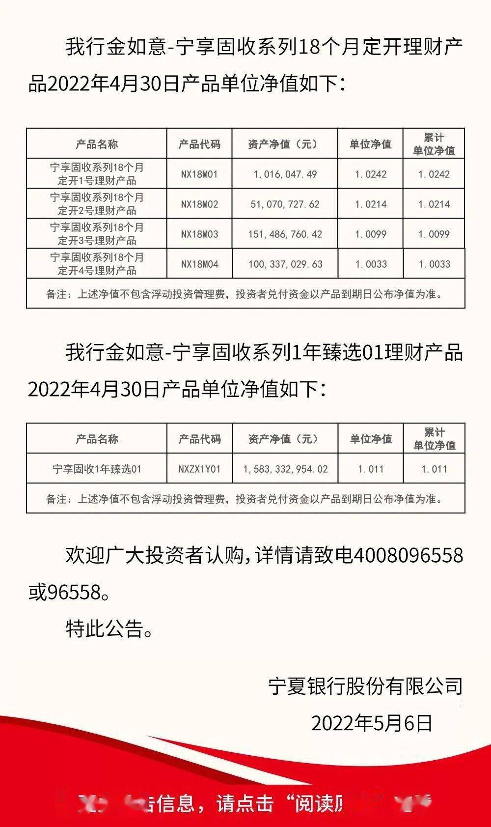 理财产品公告(理财产品公告时间规定)