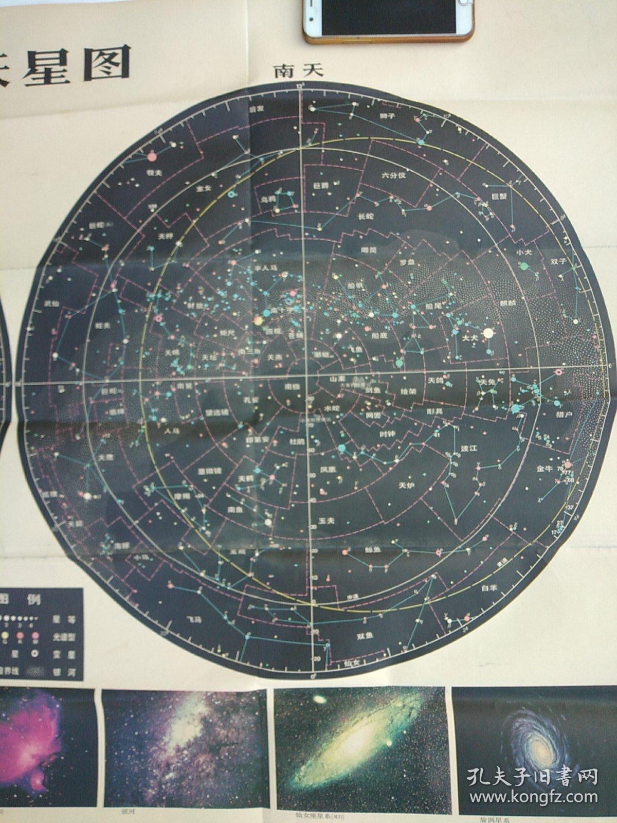 星图(星图金融)