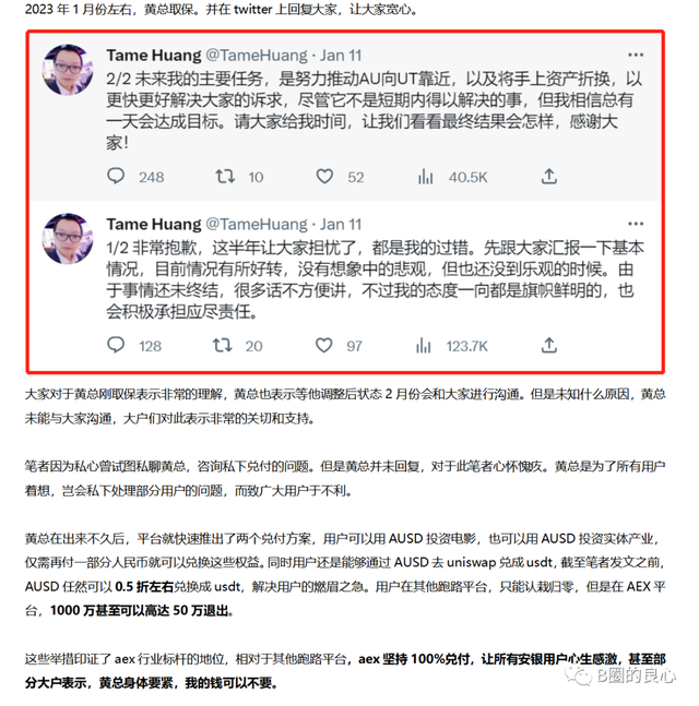 安银(安银aex官网)